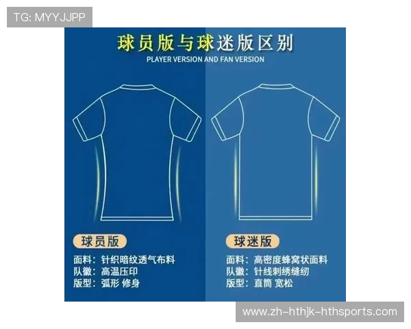 2015-2016赛季英超球衣设计与球员穿着解析