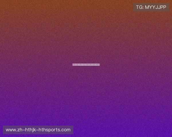 休斯敦火箭队门票的价格及购买方式有哪些