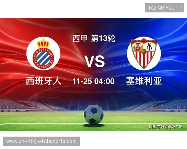 西甲联赛与西班牙杯赛制度对比与晋级规则