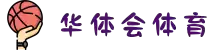 华体会hth(中国)·官方网站-网页版登录入口